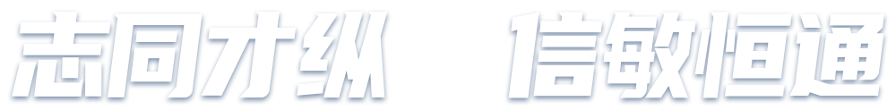 yl23455永利(中国)股份有限公司