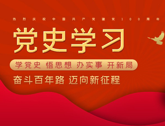 党建动态 - yl23455永利